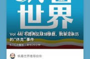 kaiyun-【帆看世界】不愿再见惨剧，我亲见亲历的“休克”事件