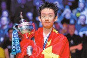 kaiyun-13岁休学、22岁登顶世界冠军，他的父母是怎样极致托举的？